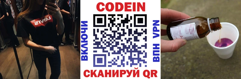 Купить где  Вяземский  Кодеиновый сироп Lean Purple Drank 