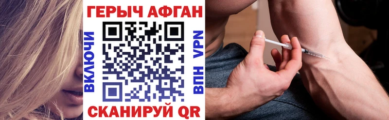 Купить закладки  Вяземский  ГЕРОИН белый 