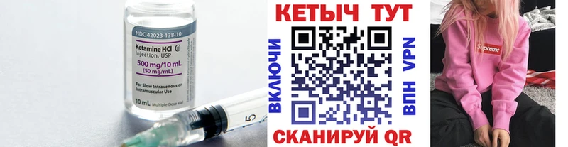 Купить  Вяземский  Кетамин ketamine 
