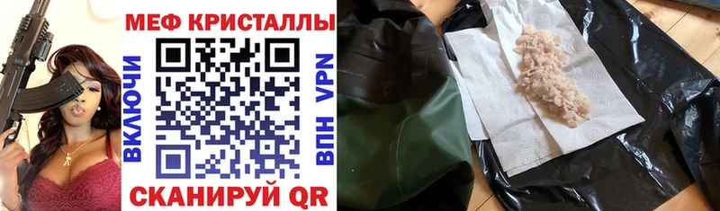 Мефедрон 4 MMC  Купить  Вяземский 