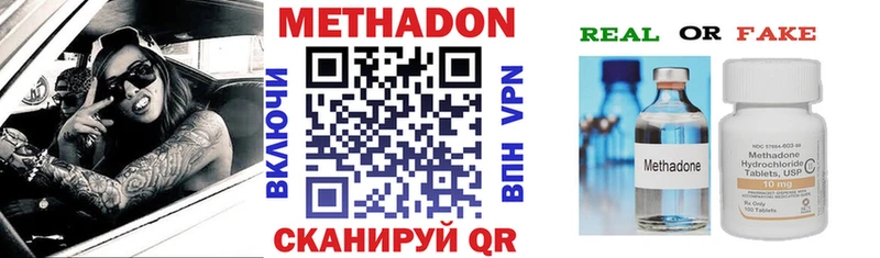 Купить где  Вяземский  МЕТАДОН methadone 
