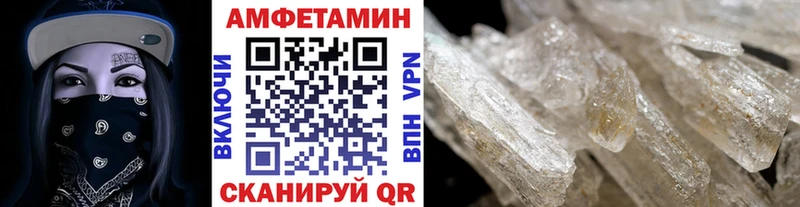 МЕТАМФЕТАМИН мет Купить где Вяземский